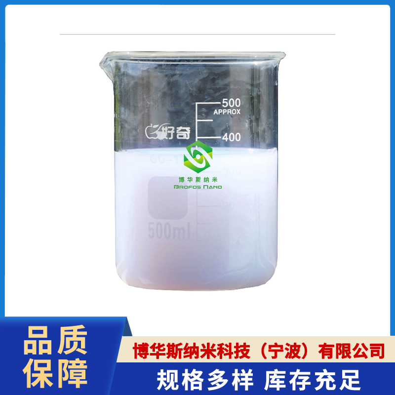 二氧化硅溶胶/分散液（SiO2）