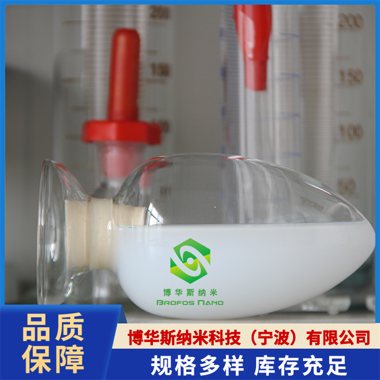 二氧化硅溶胶/分散液（SiO2）