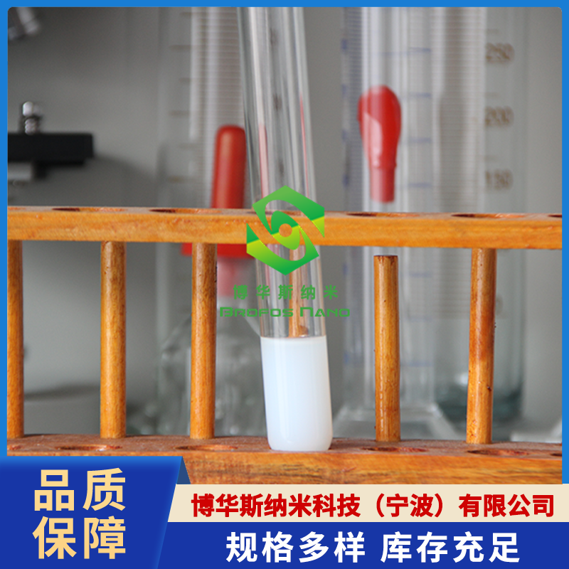 氧化锌溶液