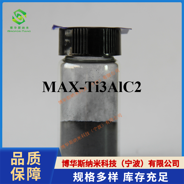 钛碳化铝（Ti3AlC2）