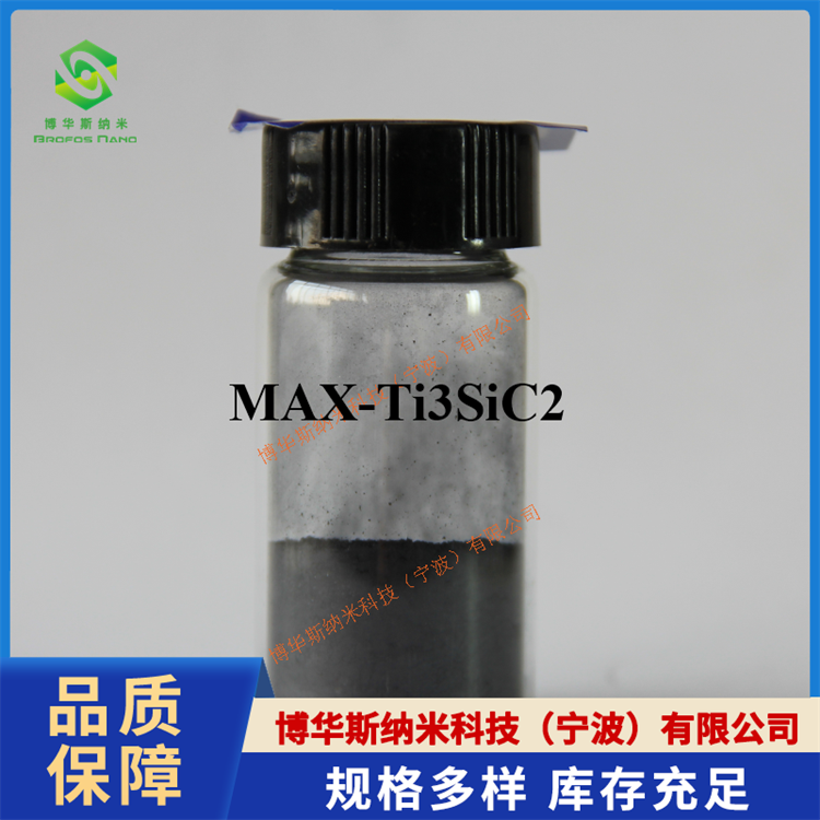 钛碳化硅（Ti3SiC2）